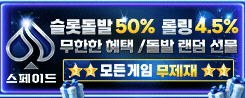 스페이드