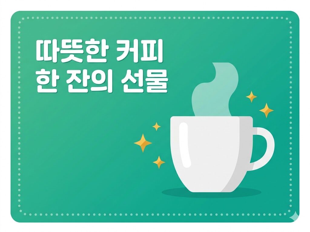 스타벅스 상품권