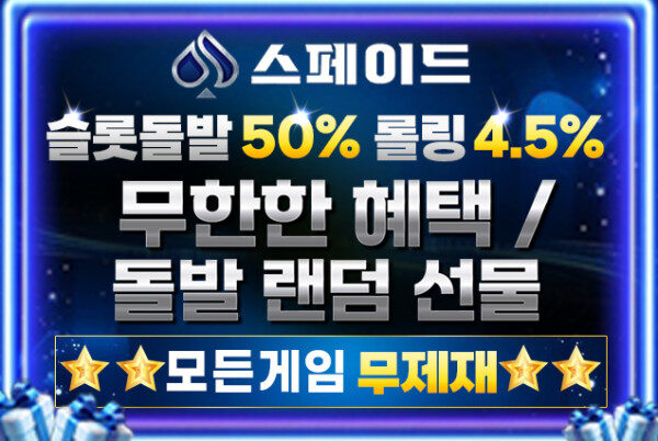 스페이드