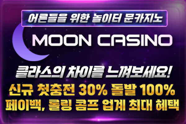 문카지노